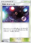  143/150 - ウルトラスペース 