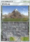  144/150 - テンガン山(キラ) 