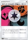  150/150 - ユニットエネルギー闘悪妖 