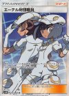  151/150 SR エーテル財団職員 