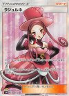  158/150 SR ラジュルネ 