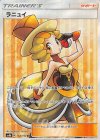  160/150 SR ラニュイ 