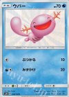  169/150 S ウパー 