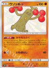 180/150 S ウソッキー 