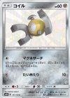  187/150 S コイル 
