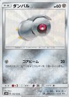 190/150 S ダンバル