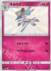  195/150 S キルリア 