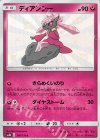  196/150 S ディアンシー 