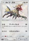  205/150 S タイプ:ヌル 