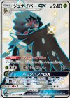 207/150 SSR ジュナイパーGX