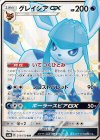 215/150 SSR グレイシアGX