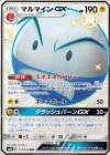 217/150 SSR マルマインGX