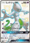 219/150 SSR ミュウツーGX