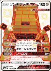 236/150 SSR ツンデツンデGX