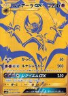 248/150 UR ルナアーラGX