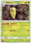  004/095 C コクーン 