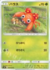  006/095 C パラス 