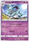  040/095 C ニドリーナ 