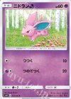 042/095 C ニドラン♂