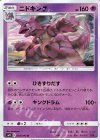  044/095 U ニドキング 