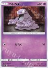  047/095 C ベトベター 