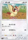  067/095 C ポッポ 
