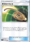  077/095 U あなぬけのヒモ 