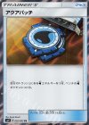 092/095 TR アクアパッチ