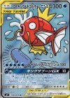 099/095 SR コイキング＆ホエルオーGX