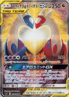 105/095 SR ラティアス＆ラティオスGX