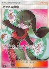 109/095 SR ナツメの暗示