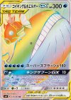 111/095 HR コイキング＆ホエルオーGX