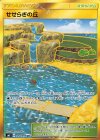 118/095 UR せせらぎの丘