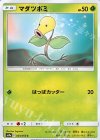  003/055 C マダツボミ 