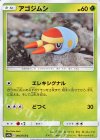  006/055 C アゴジムシ 