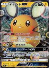 016/055 RR デデンネGX