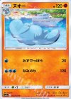  022/055 U ヌオー 