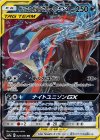  025/055 RR ゲッコウガ＆ゾロアークGX 