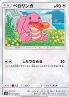  041/055 C ベロリンガ 