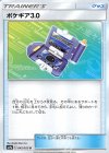  045/055 U ポケギア3.0 