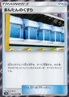 054/055 TR まんたんのくすり