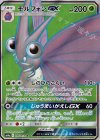 056/055 SR モルフォンGX
