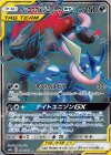 058/055 SR ゲッコウガ＆ゾロアークGX
