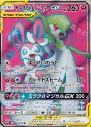 060/055 SR サーナイト＆ニンフィアGX