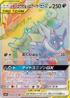 066/055 HR ゲッコウガ＆ゾロアークGX