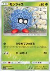  005/054 C モンジャラ 