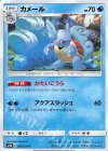  009/054 C カメール 
