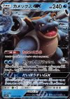 010/054 RR カメックスGX