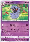 アーボック