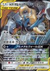  029/054 RR ルカリオ＆メルメタルGX 
